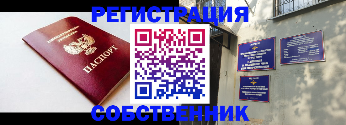 временная регистрация купить в Ростовской области