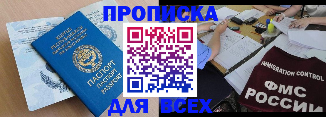 прописка для кредита в Ростовской области